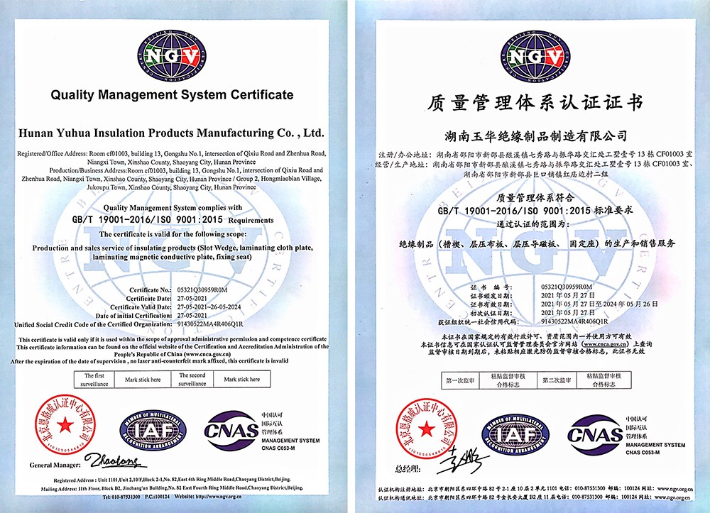 ISO9001認(rèn)證 ISO9001認(rèn)證