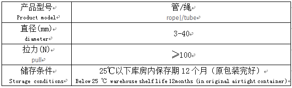 滌玻(管)繩 滌玻(管)繩